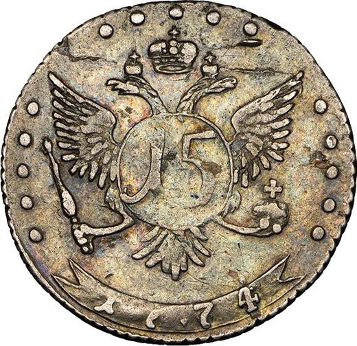 Реверс монеты - 15 копеек 1774 года ДММ "Без шарфа" - цена серебряной монеты - Россия, Екатерина II