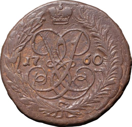Reverso 2 kopeks 1760 "Valor nominal encima del San Jorge" - valor de la moneda  - Rusia, Isabel I