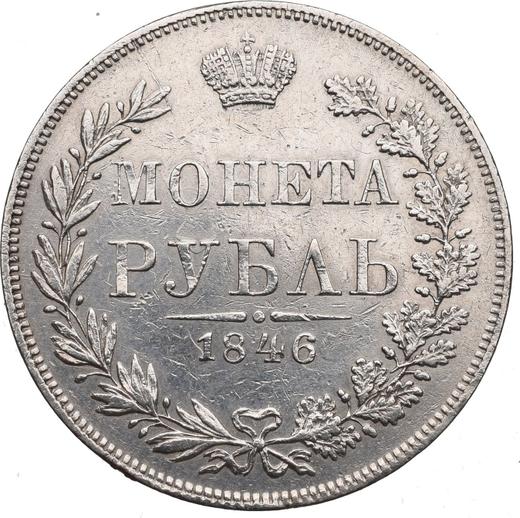 Reverso 1 rublo 1846 MW "Casa de moneda de Varsovia" Águila con cola espadañada - valor de la moneda de plata - Rusia, Nicolás I