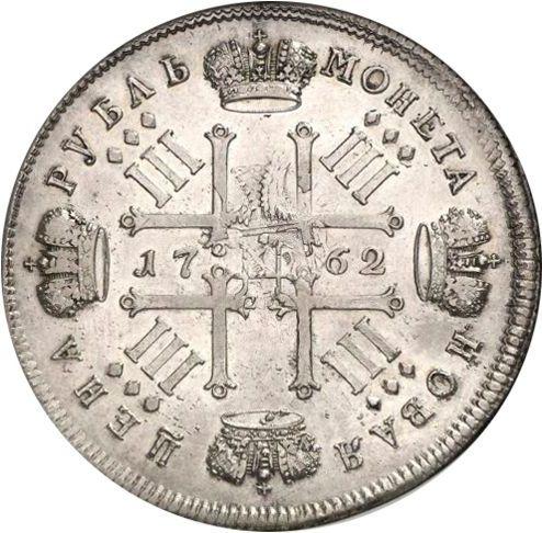 Reverso Prueba 1 rublo 1762 СПБ "Monograma en el reverso" Reacuñación Canto con patrón - valor de la moneda de plata - Rusia, Pedro III