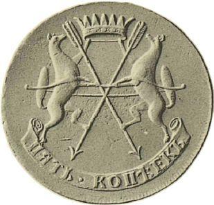 Аверс монеты - Пробные 5 копеек 1757 года "Герб Сибирский" - цена  монеты - Россия, Елизавета