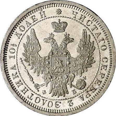 Avers Poltina (1/2 Rubel) 1858 СПБ ФБ - Silbermünze Wert - Rußland, Alexander II