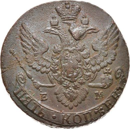 Anverso 5 kopeks 1788 ЕМ "Casa de moneda de Ekaterimburgo" Águila grande - valor de la moneda  - Rusia, Catalina II