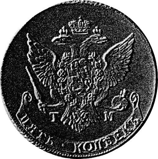 Аверс монеты - Пробные 5 копеек 1787 года ТМ Орел особого рисунка - цена  монеты - Россия, Екатерина II