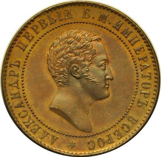 Аверс монеты - Пробные 10 копеек 1871 года Медь - цена  монеты - Россия, Александр II