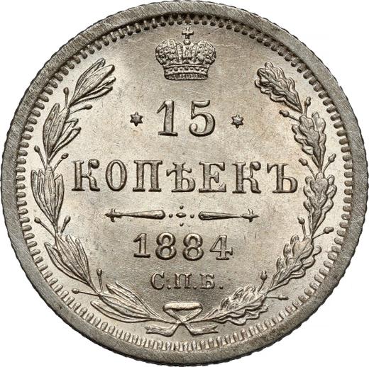Rewers monety - 15 kopiejek 1884 СПБ АГ - cena srebrnej monety - Rosja, Aleksander III