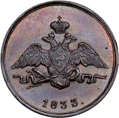 Anverso 1 kopek 1833 СМ "Águila con las alas bajadas" Reacuñación - valor de la moneda  - Rusia, Nicolás I