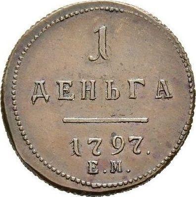 Реверс монеты - Деньга 1797 года ЕМ Малый вензель Новодел - цена  монеты - Россия, Павел I