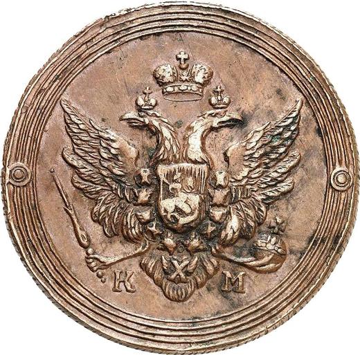 Anverso 2 kopeks 1808 КМ Reacuñación - valor de la moneda  - Rusia, Alejandro I