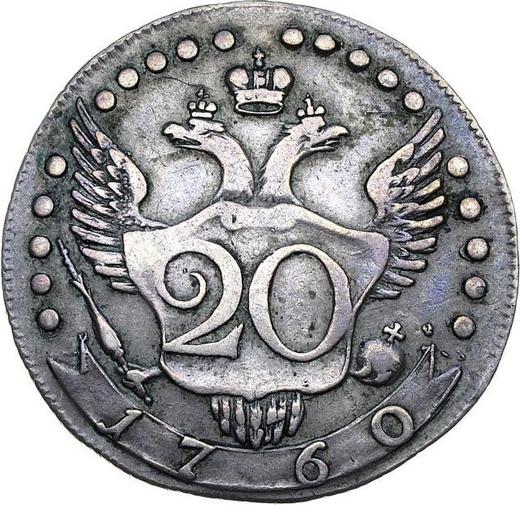 Rewers monety - PRÓBA 20 kopiejek 1760 - cena srebrnej monety - Rosja, Elżbieta Piotrowna