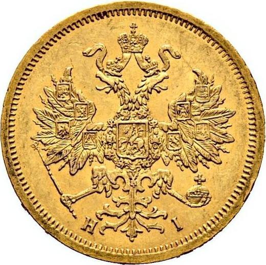 Аверс монеты - 5 рублей 1868 года СПБ НI - цена золотой монеты - Россия, Александр II