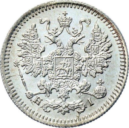 Anverso 5 kopeks 1868 СПБ HI "Plata ley 500 (billón)" - valor de la moneda de plata - Rusia, Alejandro II