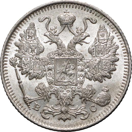 Anverso 15 kopeks 1917 ВС - valor de la moneda de plata - Rusia, Nicolás II