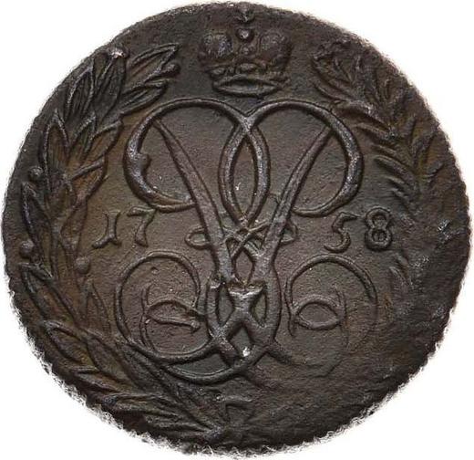 Реверс монеты - Денга 1758 года - цена  монеты - Россия, Елизавета