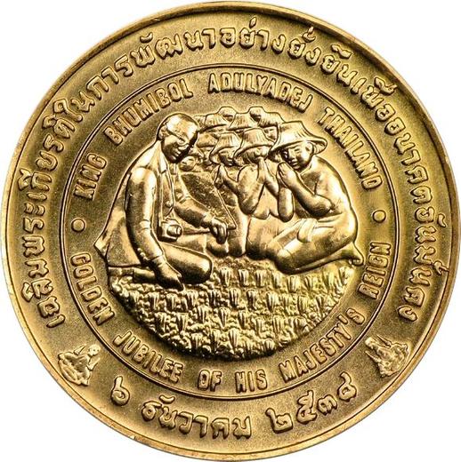 Reverse 6000 Baht BE 2539 (1996) "World Food Summit" - Gold Coin Value - Thailand, Rama IX