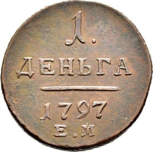 Аверс монеты - Деньга 1797 года ЕМ - цена  монеты - Россия, Павел I