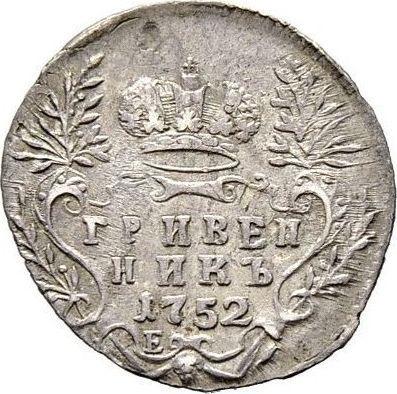 Reverso Grivennik (10 kopeks) 1752 Е - valor de la moneda de plata - Rusia, Isabel I