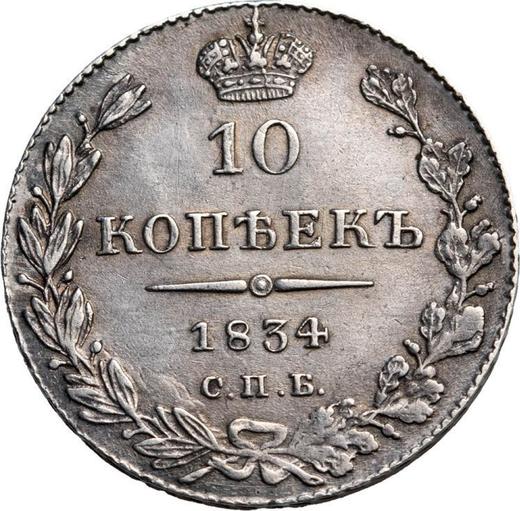 Reverso 10 kopeks 1834 СПБ НГ "Águila 1832-1839" - valor de la moneda de plata - Rusia, Nicolás I