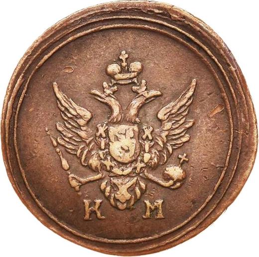 Obverse Denga (1/2 Kopek) 1804 КМ "Suzun Mint" -  Coin Value - Russia, Alexander I