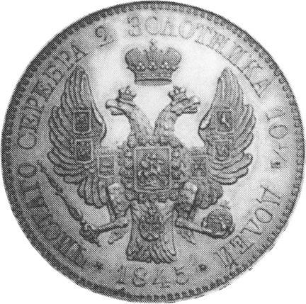 Reverso Prueba Poltina (1/2 rublo) 1845 "Con retrato del emperador Nicolás I hecho por J. Reichel" - valor de la moneda de plata - Rusia, Nicolás I