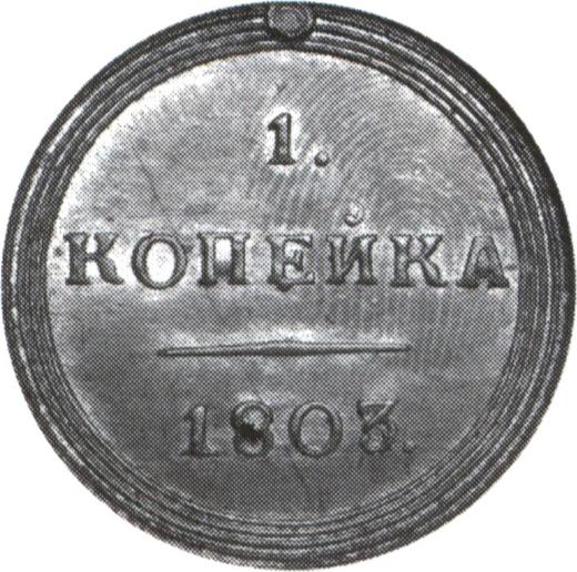 Revers 1 Kopeke 1803 КМ "Suzun Münzprägeanstalt" Neuprägung - Münze Wert - Rußland, Alexander I