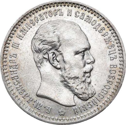 Аверс монеты - 1 рубль 1894 года (АГ) "Малая голова" - цена серебряной монеты - Россия, Александр III