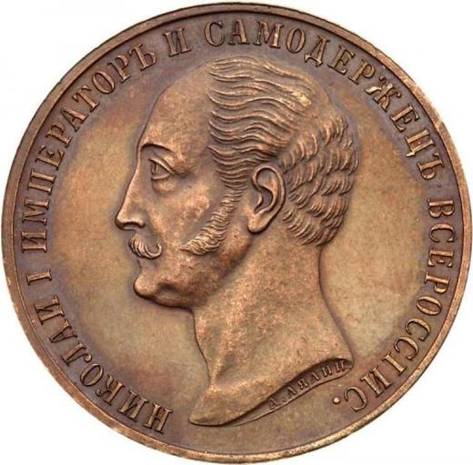 Avers Rubel 1859 "Zur Erinnerung an die Enthüllung des Denkmals von Kaiser Nikolaus I zu Pferd" Kupfer - Münze Wert - Rußland, Alexander II