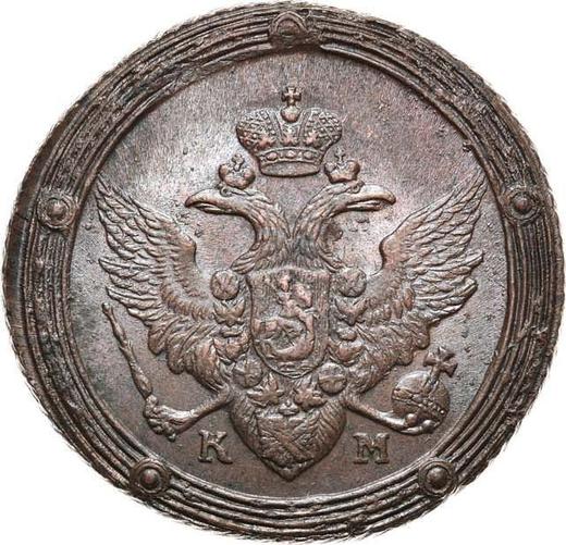 Anverso 5 kopeks 1808 КМ "Casa de moneda de Suzun" - valor de la moneda  - Rusia, Alejandro I