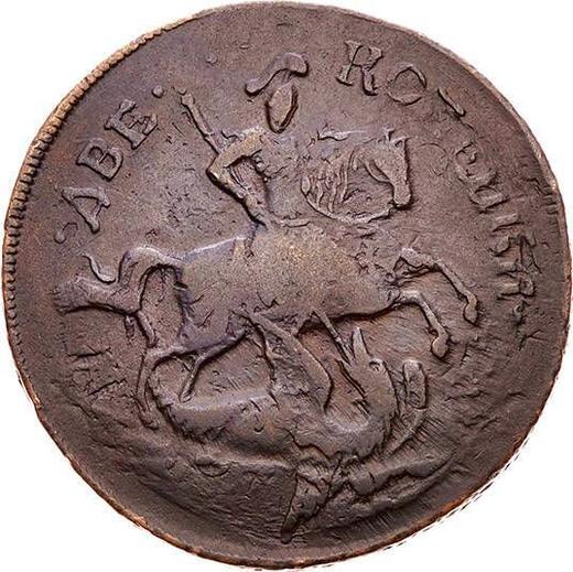 Аверс монеты - 2 копейки 1758 года "Номинал над Св. Георгием" Гурт сетчатый - цена  монеты - Россия, Елизавета