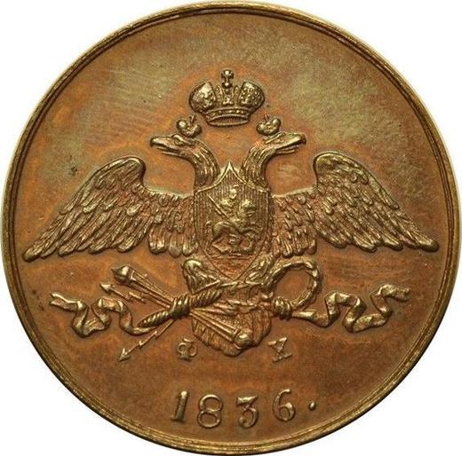 Anverso 5 kopeks 1836 ЕМ ФХ "Águila con las alas bajadas" Reacuñación - valor de la moneda  - Rusia, Nicolás I