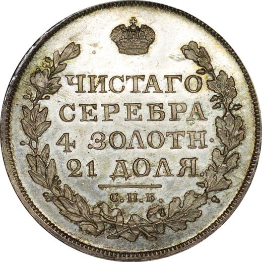 Reverso 1 rublo 1820 СПБ ПС "Águila con alas levantadas" Reacuñación - valor de la moneda de plata - Rusia, Alejandro I de Rusia 