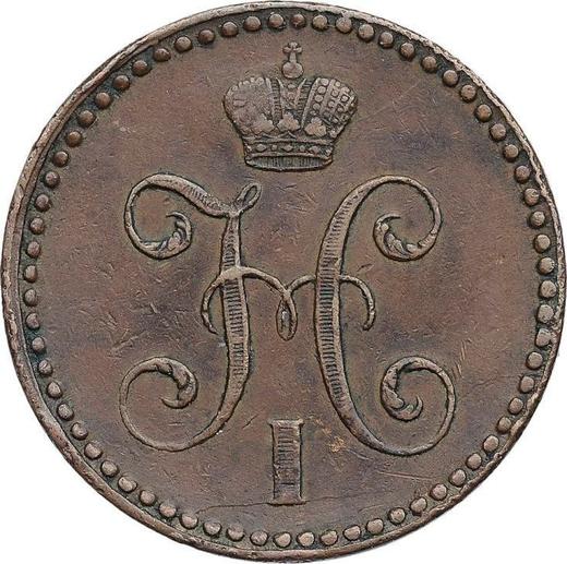 Awers monety - 3 kopiejki 1843 СПМ - cena  monety - Rosja, Mikołaj I