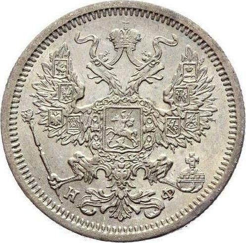 Anverso 20 kopeks 1880 СПБ НФ - valor de la moneda de plata - Rusia, Alejandro II