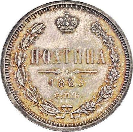 Reverse Poltina 1883 СПБ АГ - Silver Coin Value - Russia, Alexander III