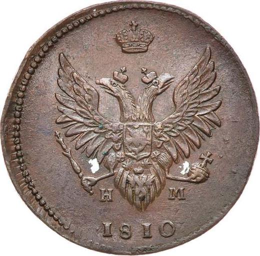 Anverso 2 kopeks 1810 ЕМ НМ Corona pequeña - valor de la moneda  - Rusia, Alejandro I