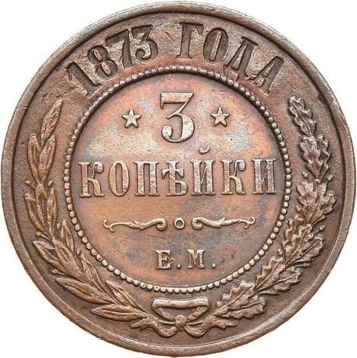 Реверс монеты - 3 копейки 1873 года ЕМ - цена  монеты - Россия, Александр II