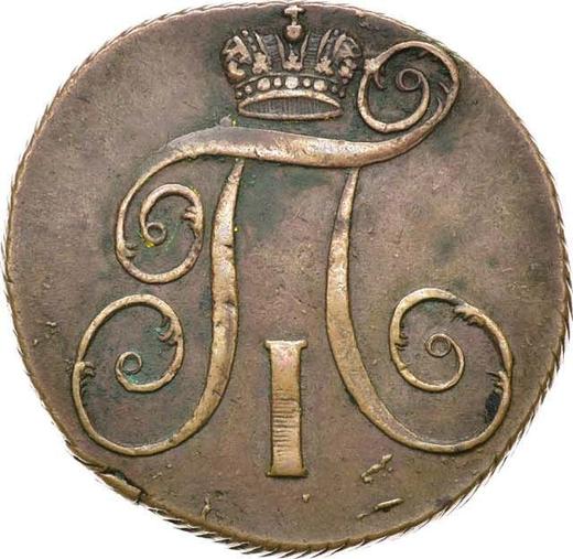 Аверс монеты - 2 копейки 1798 года КМ - цена  монеты - Россия, Павел I