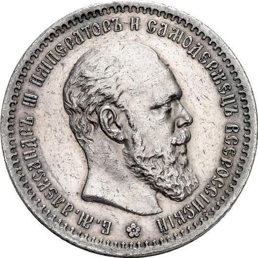 Awers monety - Rubel 1886 (АГ) "Mała głowa" - cena srebrnej monety - Rosja, Aleksander III