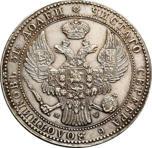 Аверс монеты - 1 1/2 рубля - 10 злотых 1837 года MW - цена серебряной монеты - Польша, Российское правление
