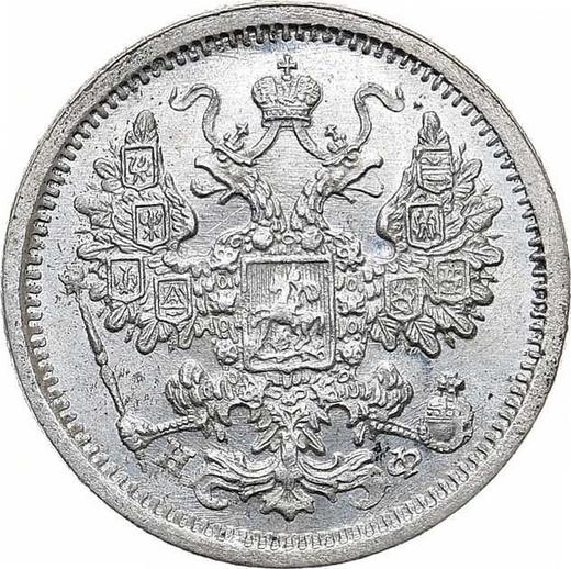 Anverso 15 kopeks 1881 СПБ НФ - valor de la moneda de plata - Rusia, Alejandro III