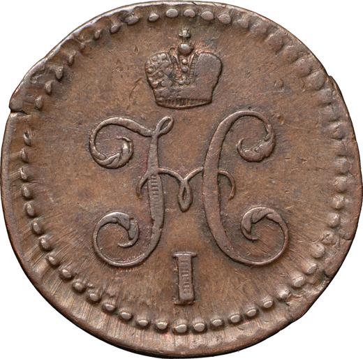 Аверс монеты - 1/2 копейки 1845 года СМ - цена  монеты - Россия, Николай I