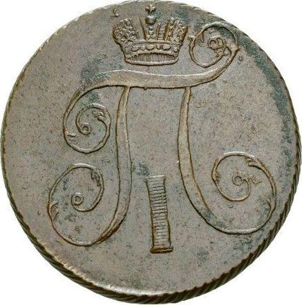 Obverse 2 Kopeks 1798 АМ -  Coin Value - Russia, Paul I