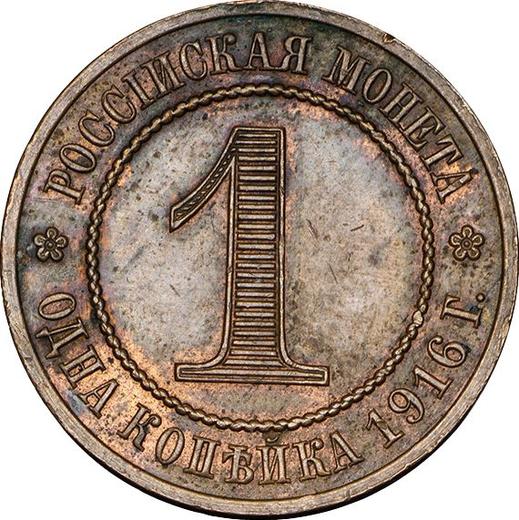 Reverso Prueba 1 kopek 1916 - valor de la moneda  - Rusia, Nicolás II