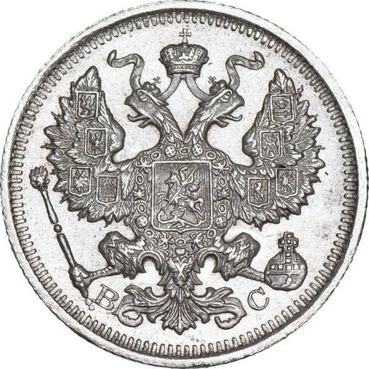 Аверс монеты - 20 копеек 1916 года ВС - цена серебряной монеты - Россия, Николай II