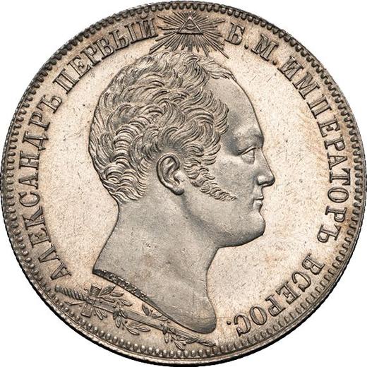 Anverso 1 rublo 1839 Н. CUBE F. "Para conmemorar la inauguración del monumento-capilla en el campo de batalla de Borodinó" - valor de la moneda de plata - Rusia, Nicolás I