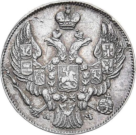 Anverso 10 kopeks 1843 СПБ АЧ "Águila 1842" - valor de la moneda de plata - Rusia, Nicolás I