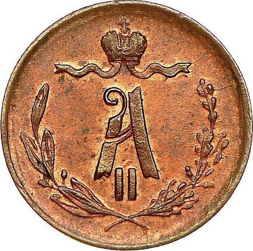 Аверс монеты - 1/4 копейки 1870 года ЕМ - цена  монеты - Россия, Александр II