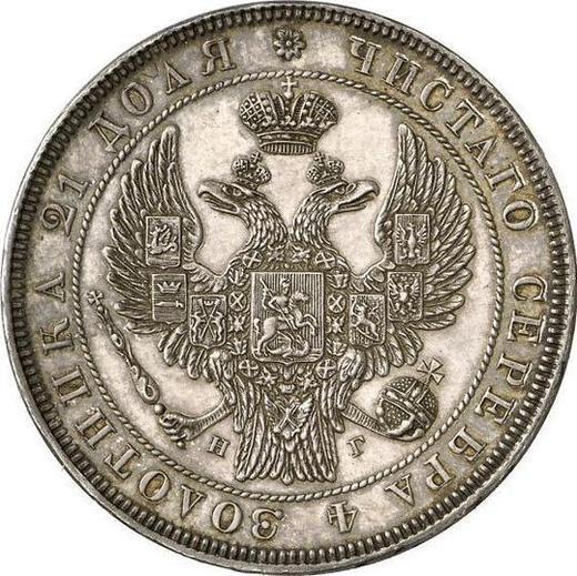 Anverso 1 rublo 1832 СПБ НГ "Águila de 1832" Guirnalda con 8 componentes - valor de la moneda de plata - Rusia, Nicolás I