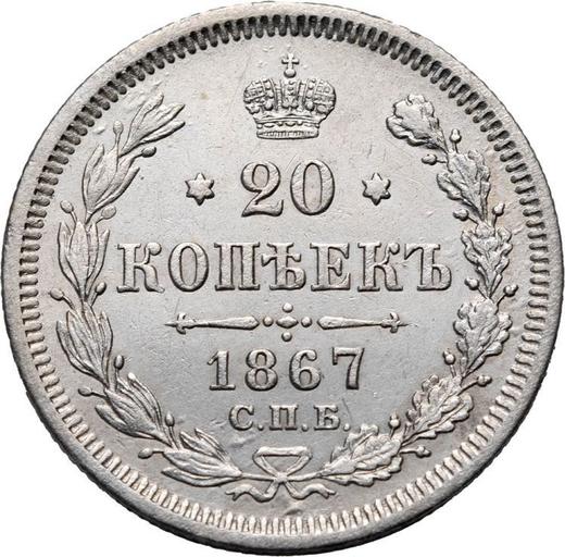 Reverso 20 kopeks 1867 СПБ НІ - valor de la moneda de plata - Rusia, Alejandro II