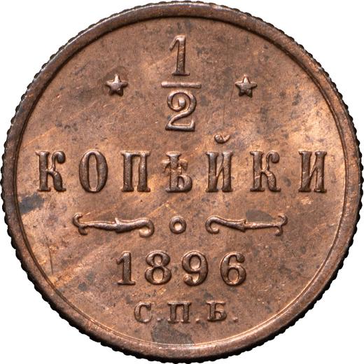 Reverse 1/2 Kopek 1896 СПБ -  Coin Value - Russia, Nicholas II